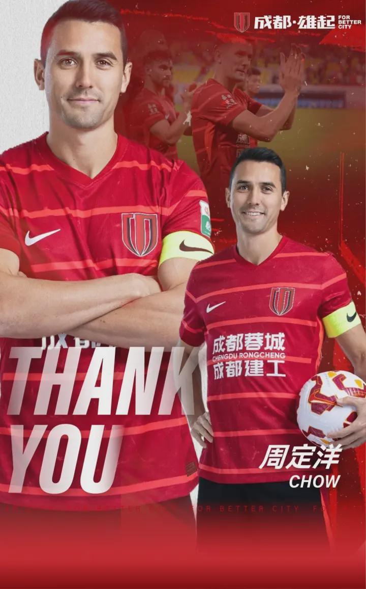 开云体育下载-功勋队长南下！中超权力版图暗流涌动：周定洋转会背后的残酷博弈